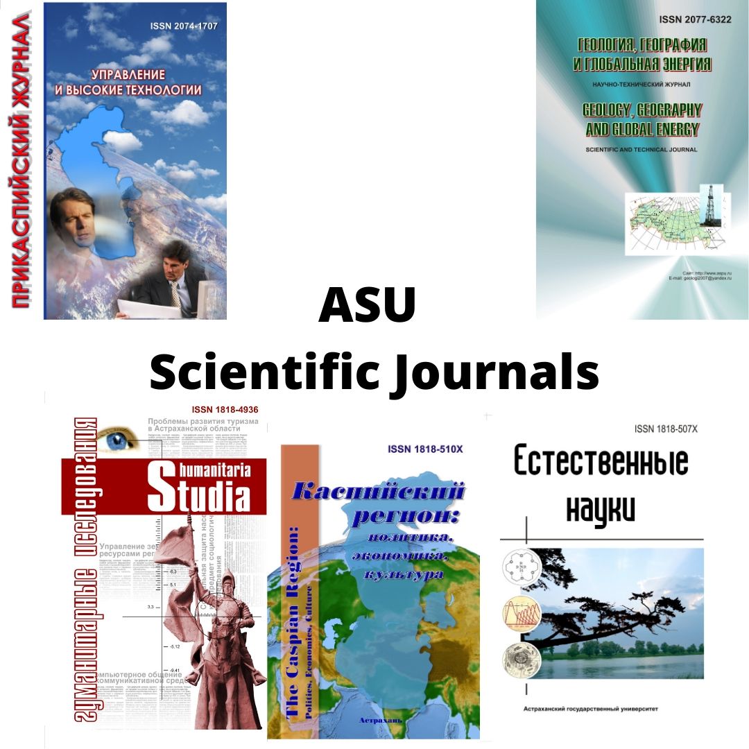 Astrakhan State University invite partners for publications in scientific journals